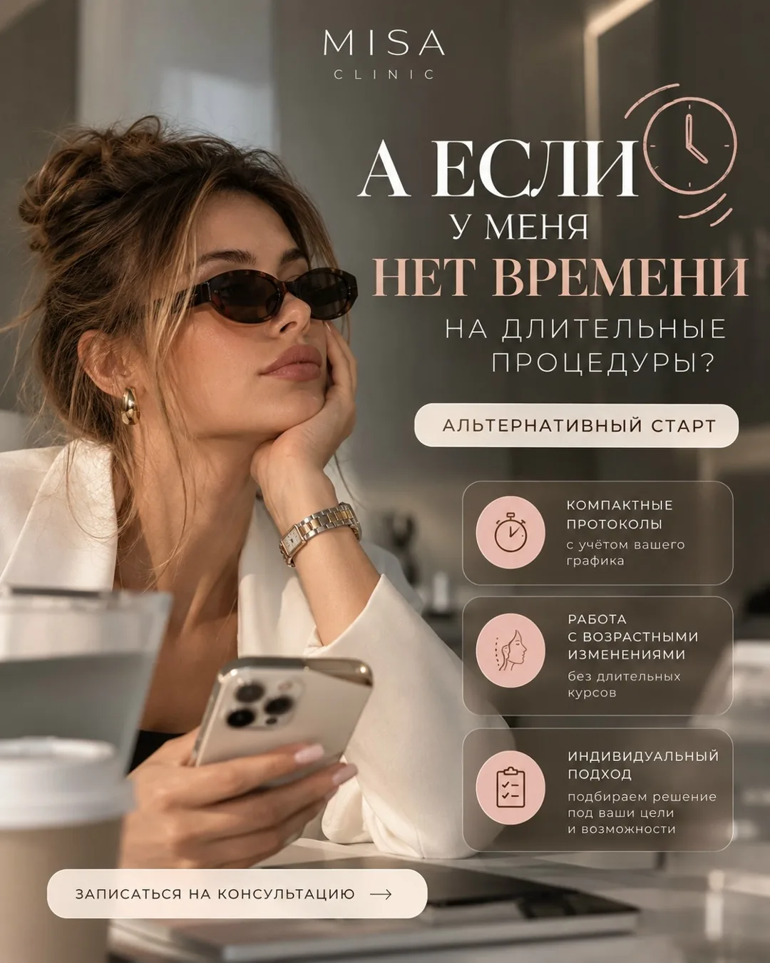 Dermadrop TDA — безынъекционная мезотерапия в MISA